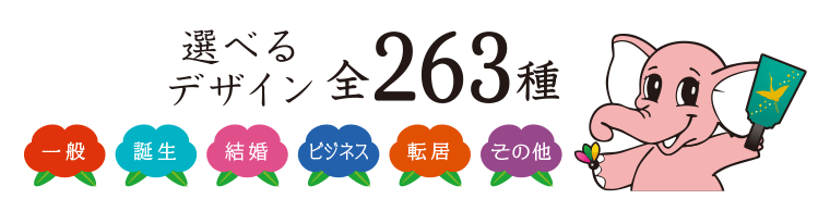 年賀状 カメラのサエダ