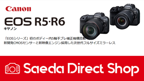 【新商品】キヤノンEOS R5・R6予約受付中！ サエダ本通店