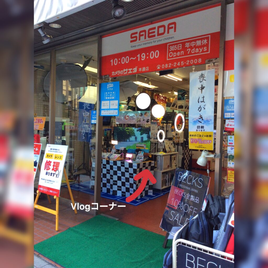 動画撮影用高品質でリーズナブルなLEDライトならサエダ本通店へ！