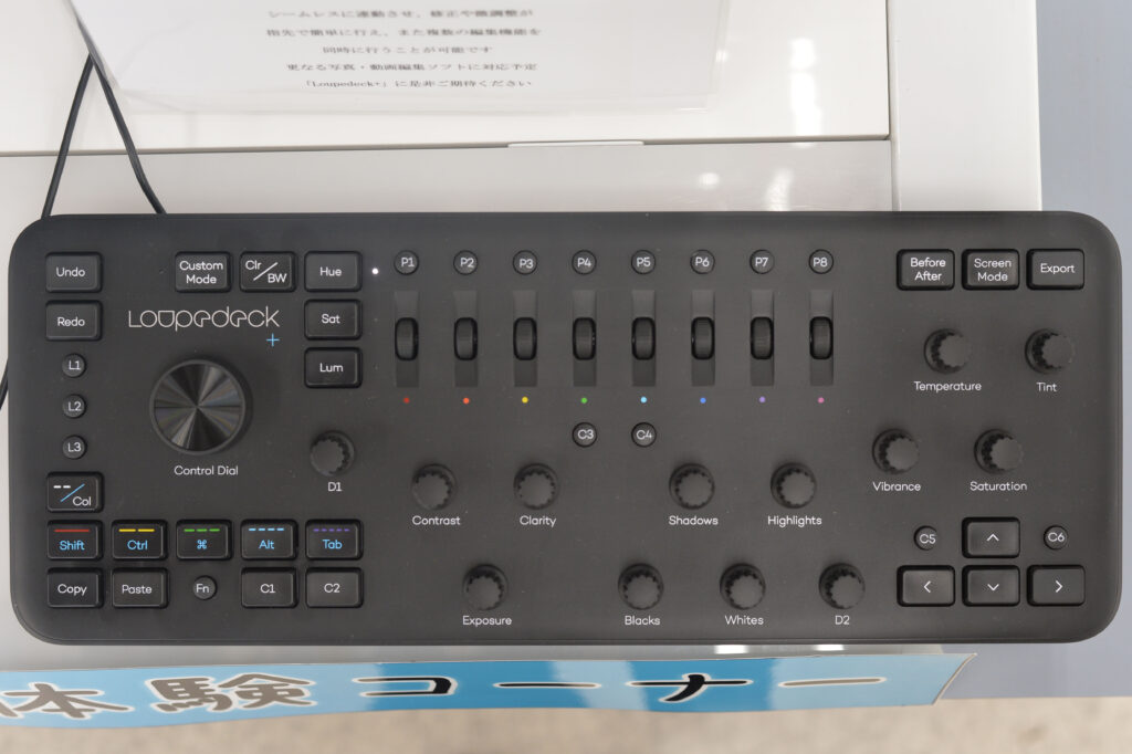 Loupedeck+期間限定で展示中